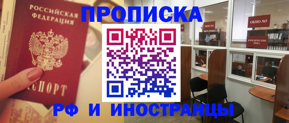 временная регистрация собственник в Чехове