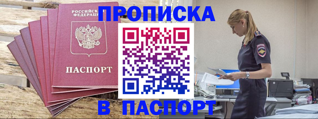 временная регистрация для всех в Чехове